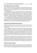 Лидерство, основанное на принципах — фото, картинка — 21