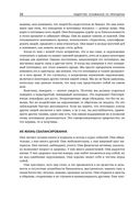 Лидерство, основанное на принципах — фото, картинка — 22