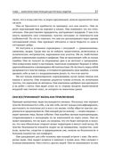 Лидерство, основанное на принципах — фото, картинка — 23