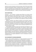 Лидерство, основанное на принципах — фото, картинка — 24