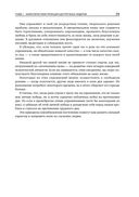 Лидерство, основанное на принципах — фото, картинка — 25