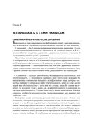 Лидерство, основанное на принципах — фото, картинка — 26