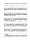 Лидерство, основанное на принципах — фото, картинка — 28