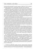 Лидерство, основанное на принципах — фото, картинка — 29