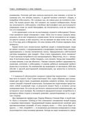 Лидерство, основанное на принципах — фото, картинка — 31