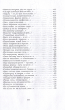 Тетрадь в клетку — фото, картинка — 17