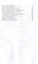 Тетрадь в клетку — фото, картинка — 19