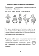 Музыка. 4 класс. Рабочая тетрадь — фото, картинка — 4