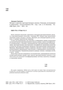 Методы и практика пространственного анализа — фото, картинка — 1