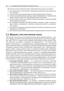 Методы и практика пространственного анализа — фото, картинка — 11