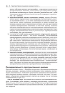 Методы и практика пространственного анализа — фото, картинка — 13