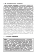 Методы и практика пространственного анализа — фото, картинка — 15