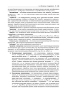 Методы и практика пространственного анализа — фото, картинка — 18