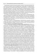 Методы и практика пространственного анализа — фото, картинка — 21