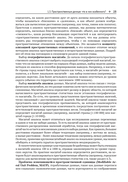 Методы и практика пространственного анализа — фото, картинка — 22