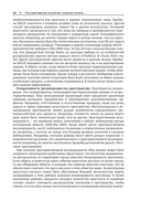 Методы и практика пространственного анализа — фото, картинка — 23