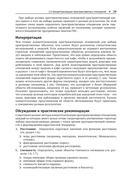 Методы и практика пространственного анализа — фото, картинка — 26