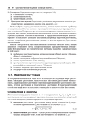 Методы и практика пространственного анализа — фото, картинка — 27