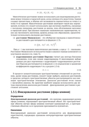 Методы и практика пространственного анализа — фото, картинка — 28