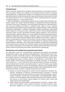 Методы и практика пространственного анализа — фото, картинка — 29