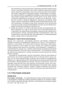 Методы и практика пространственного анализа — фото, картинка — 30