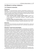 Методы и практика пространственного анализа — фото, картинка — 34