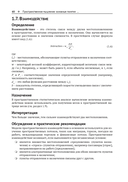 Методы и практика пространственного анализа — фото, картинка — 37