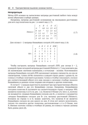 Методы и практика пространственного анализа — фото, картинка — 39