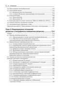 Методы и практика пространственного анализа — фото, картинка — 5