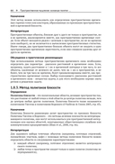 Методы и практика пространственного анализа — фото, картинка — 41