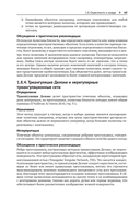 Методы и практика пространственного анализа — фото, картинка — 42