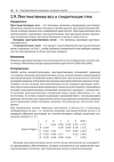 Методы и практика пространственного анализа — фото, картинка — 43