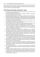 Методы и практика пространственного анализа — фото, картинка — 45