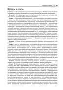 Методы и практика пространственного анализа — фото, картинка — 46