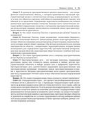 Методы и практика пространственного анализа — фото, картинка — 48