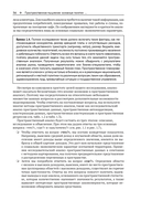 Методы и практика пространственного анализа — фото, картинка — 51