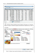 Методы и практика пространственного анализа — фото, картинка — 57