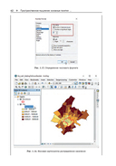 Методы и практика пространственного анализа — фото, картинка — 59