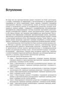 Методы и практика пространственного анализа — фото, картинка — 7