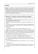 Методы и практика пространственного анализа — фото, картинка — 62