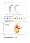Методы и практика пространственного анализа — фото, картинка — 67