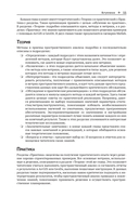 Методы и практика пространственного анализа — фото, картинка — 8