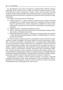 Методы и практика пространственного анализа — фото, картинка — 9