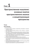 Методы и практика пространственного анализа — фото, картинка — 10