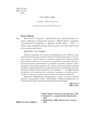 Безопасное голодание — фото, картинка — 2