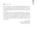 Безопасное голодание — фото, картинка — 11