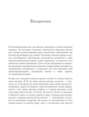 Безопасное голодание — фото, картинка — 13