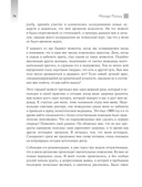 Безопасное голодание — фото, картинка — 14