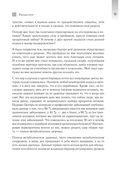 Безопасное голодание — фото, картинка — 15