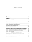 Безопасное голодание — фото, картинка — 6